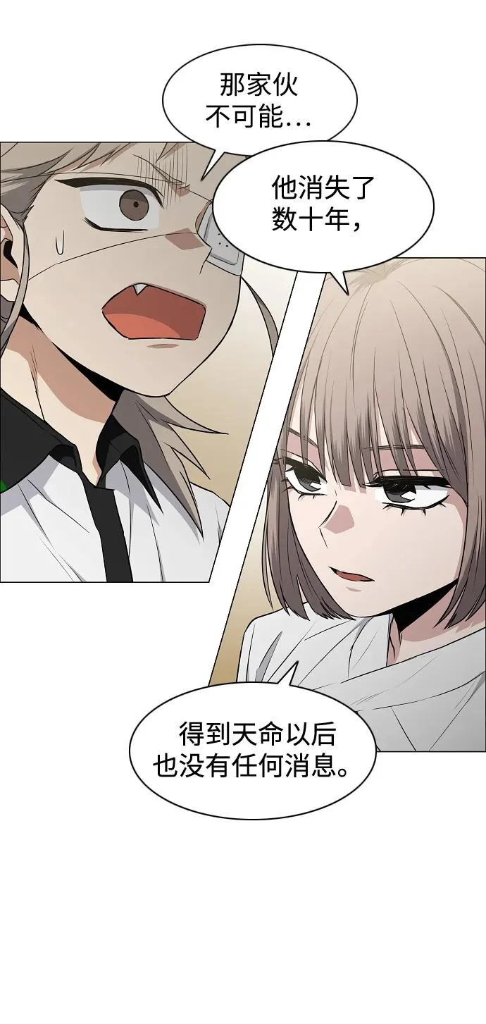 第87话 不信任 第62页
