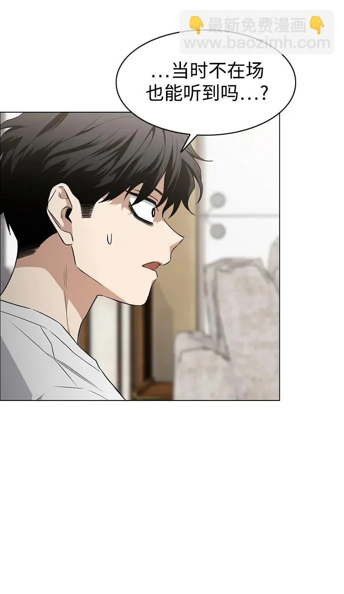 第87话 不信任 第64页