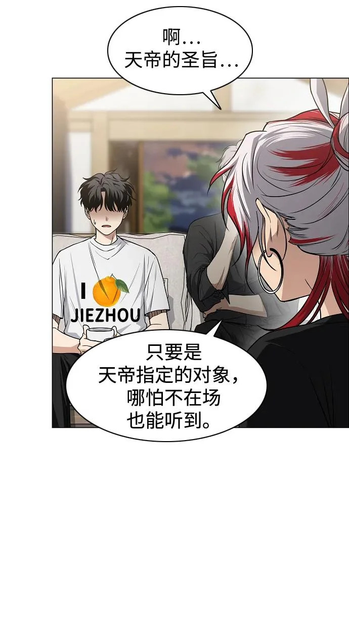 第87话 不信任 第65页