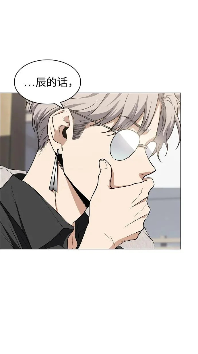 第87话 不信任 第68页