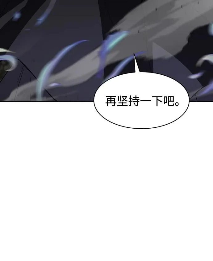 第87话 不信任 第76页