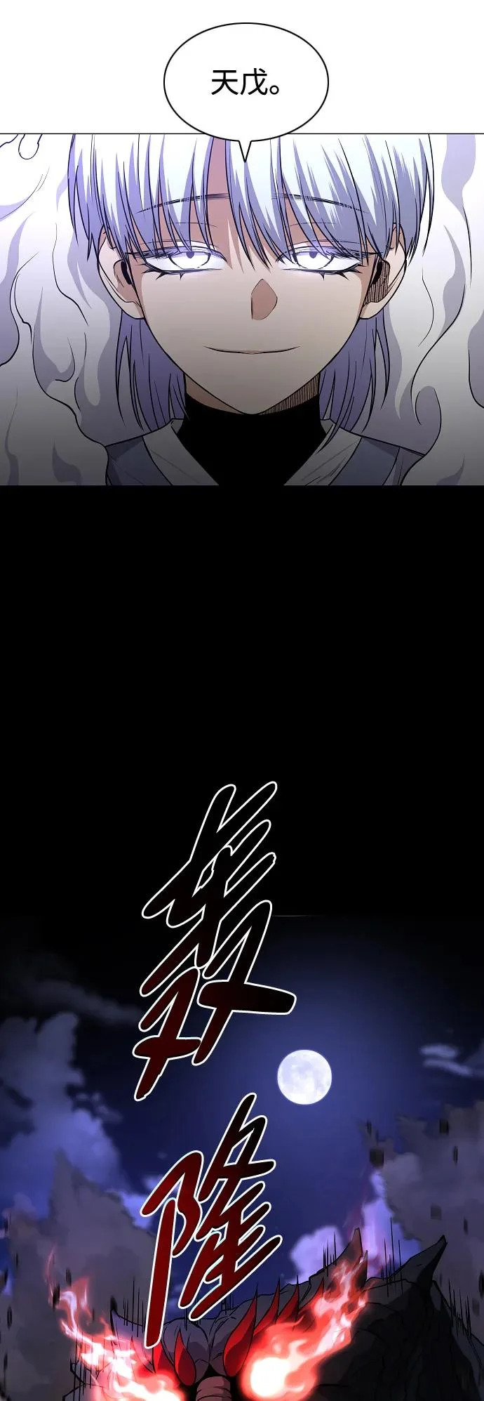 第87话 不信任 第79页
