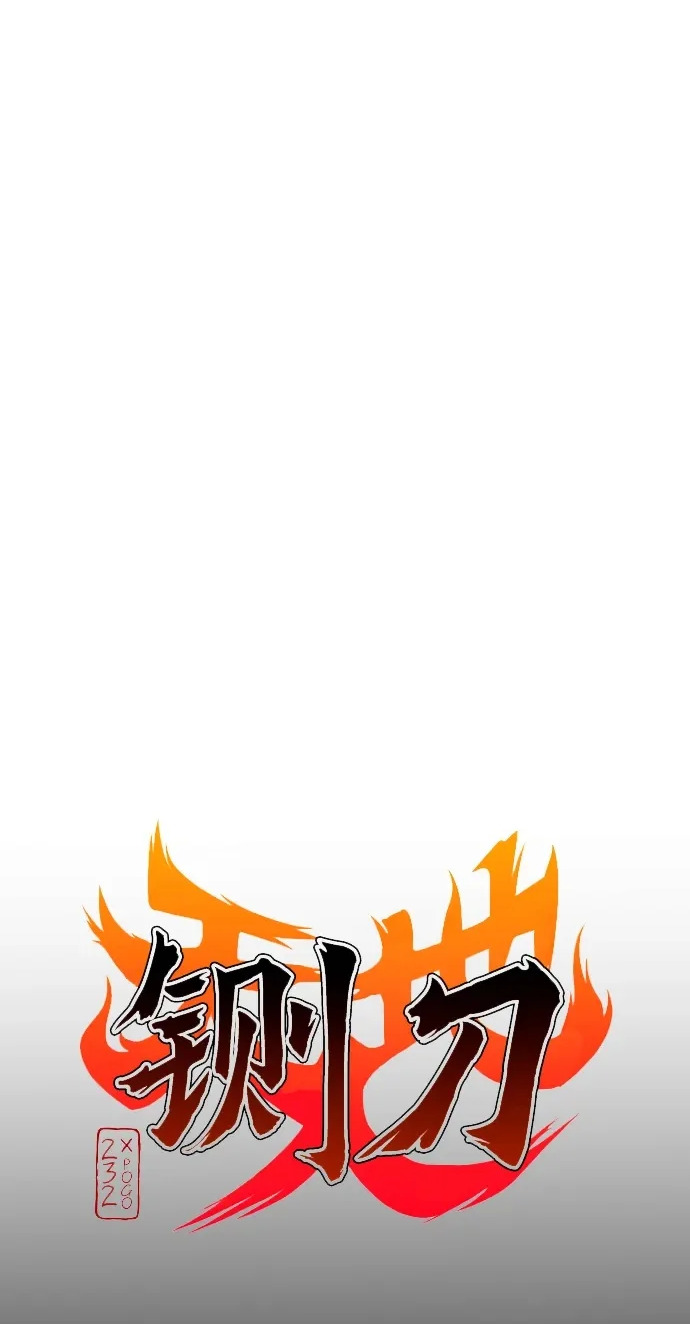 第87话 不信任 第84页
