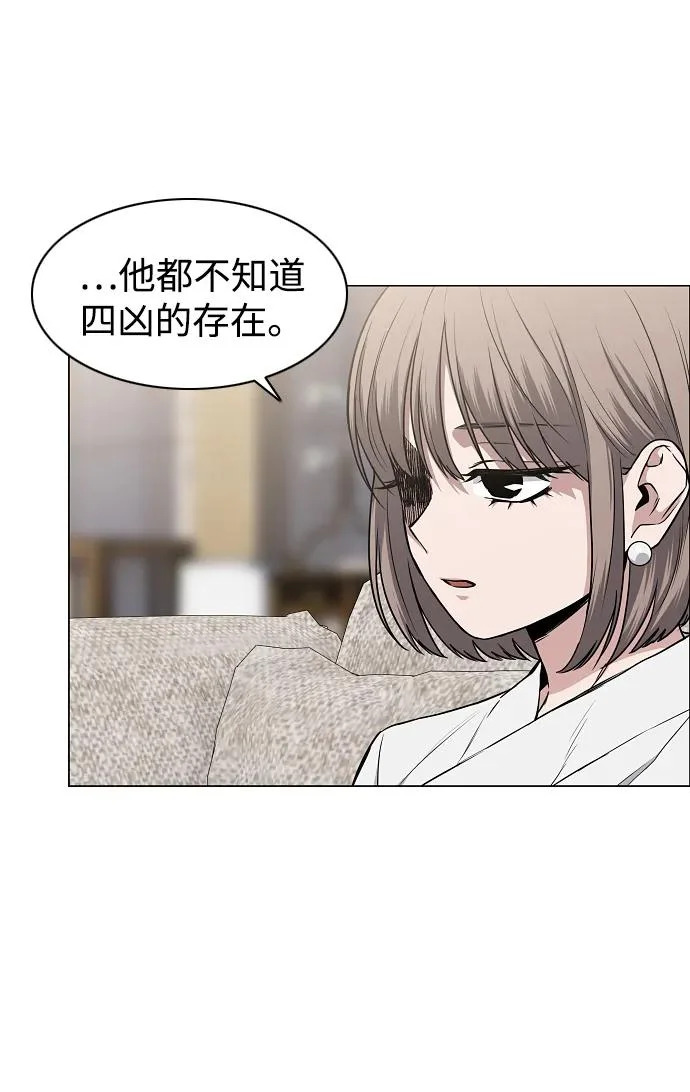 第88话 特定的理由 第5页