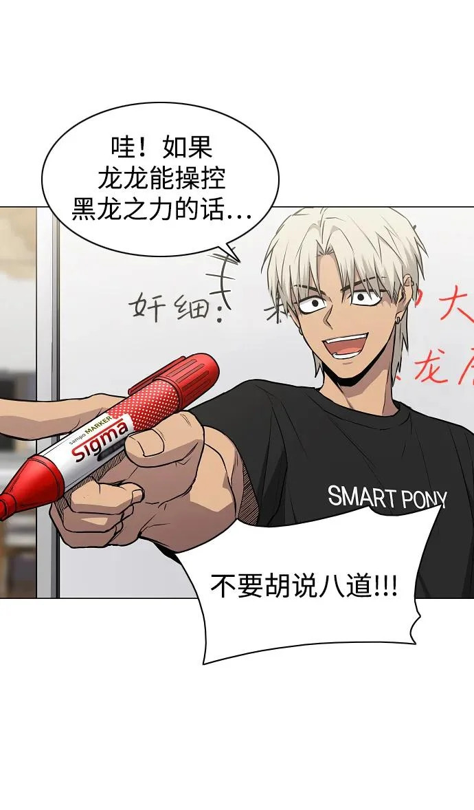 第88话 特定的理由 第7页