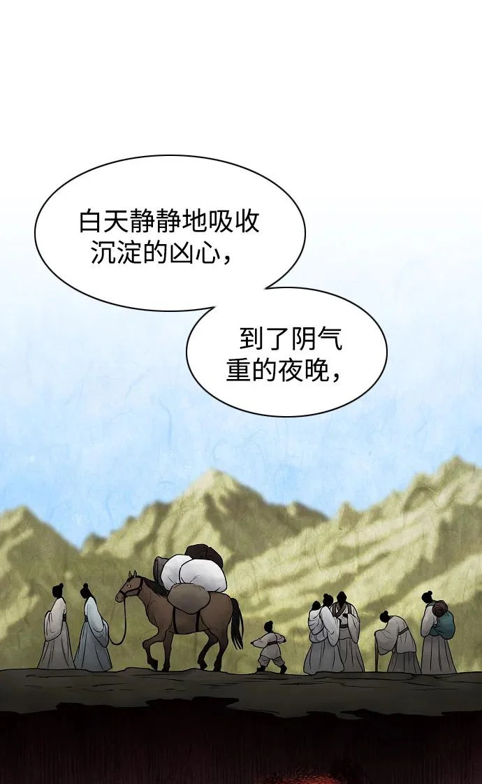 第88话 特定的理由 第14页