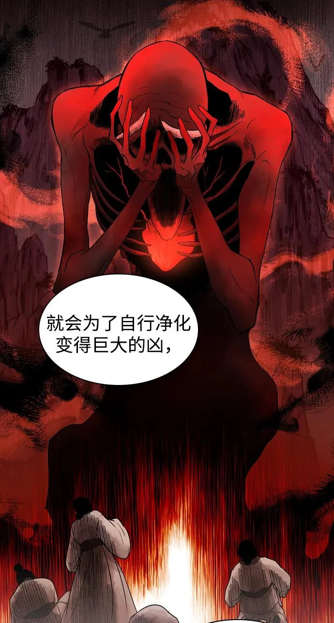 第88话 特定的理由 第15页