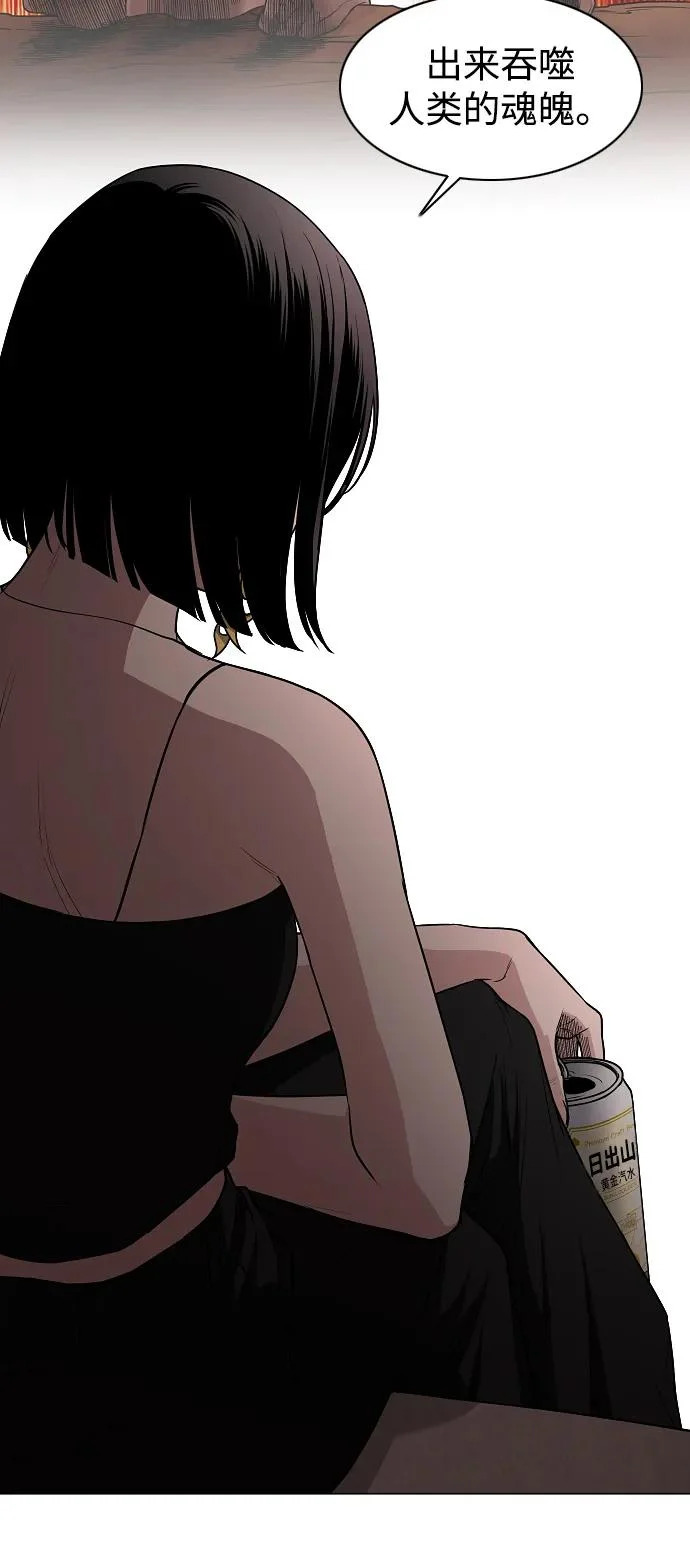 第88话 特定的理由 第16页