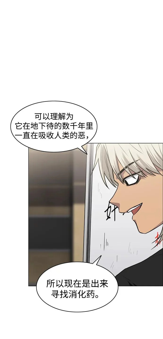 第88话 特定的理由 第17页