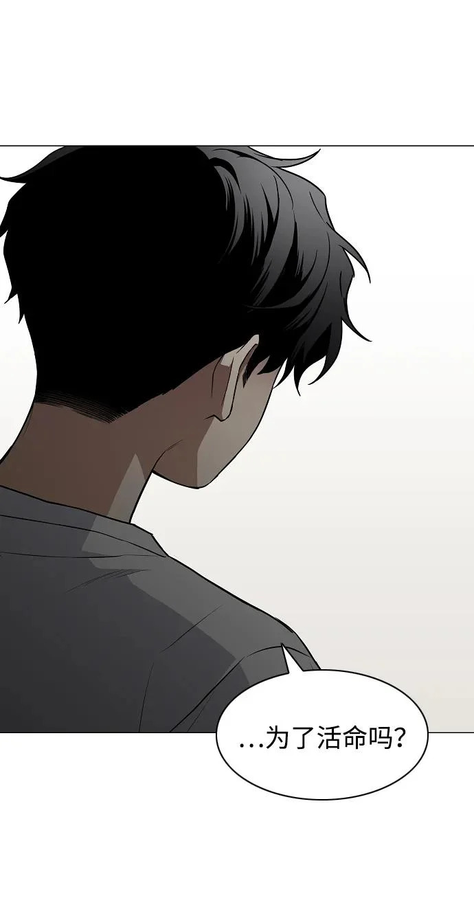 第88话 特定的理由 第18页