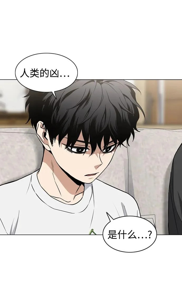 第88话 特定的理由 第20页