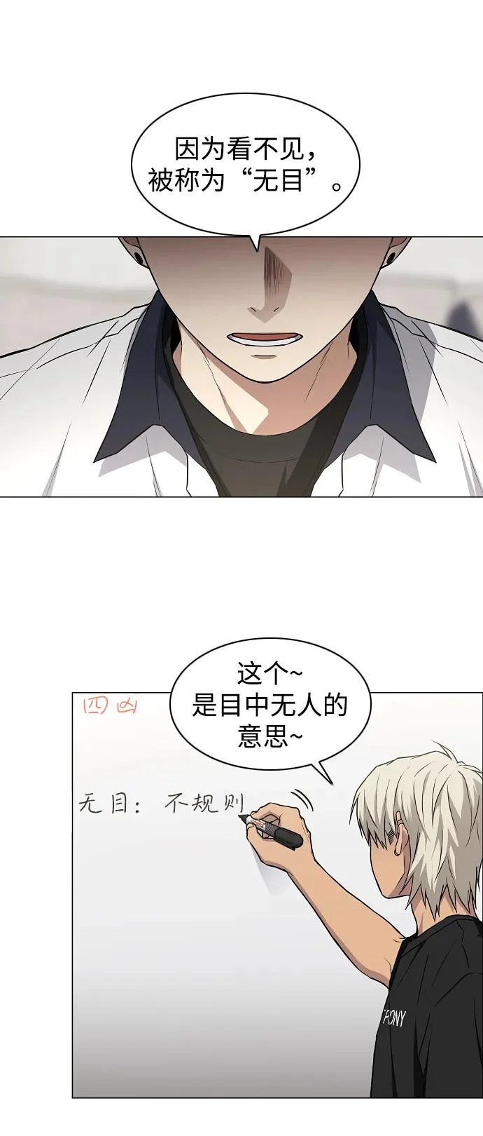 第88话 特定的理由 第21页