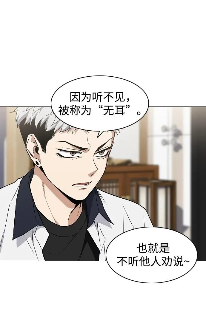 第88话 特定的理由 第22页