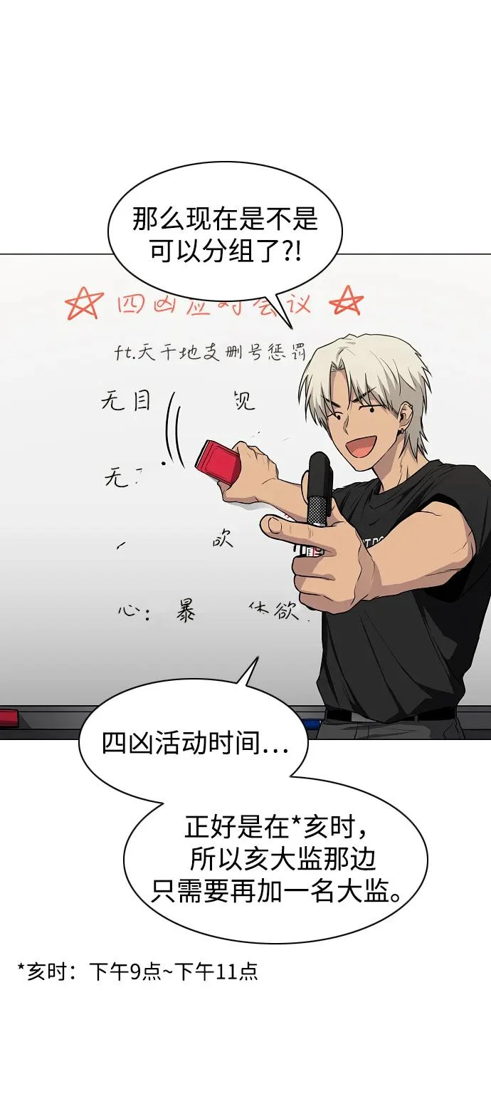 第88话 特定的理由 第27页