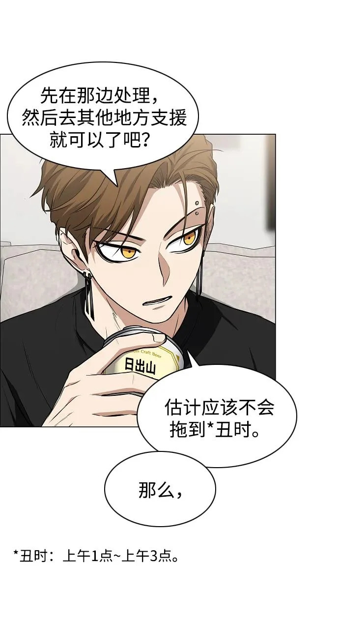 第88话 特定的理由 第28页