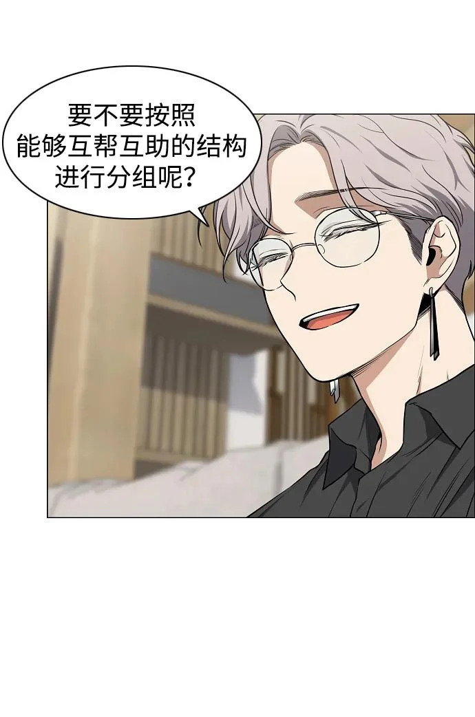 第88话 特定的理由 第29页
