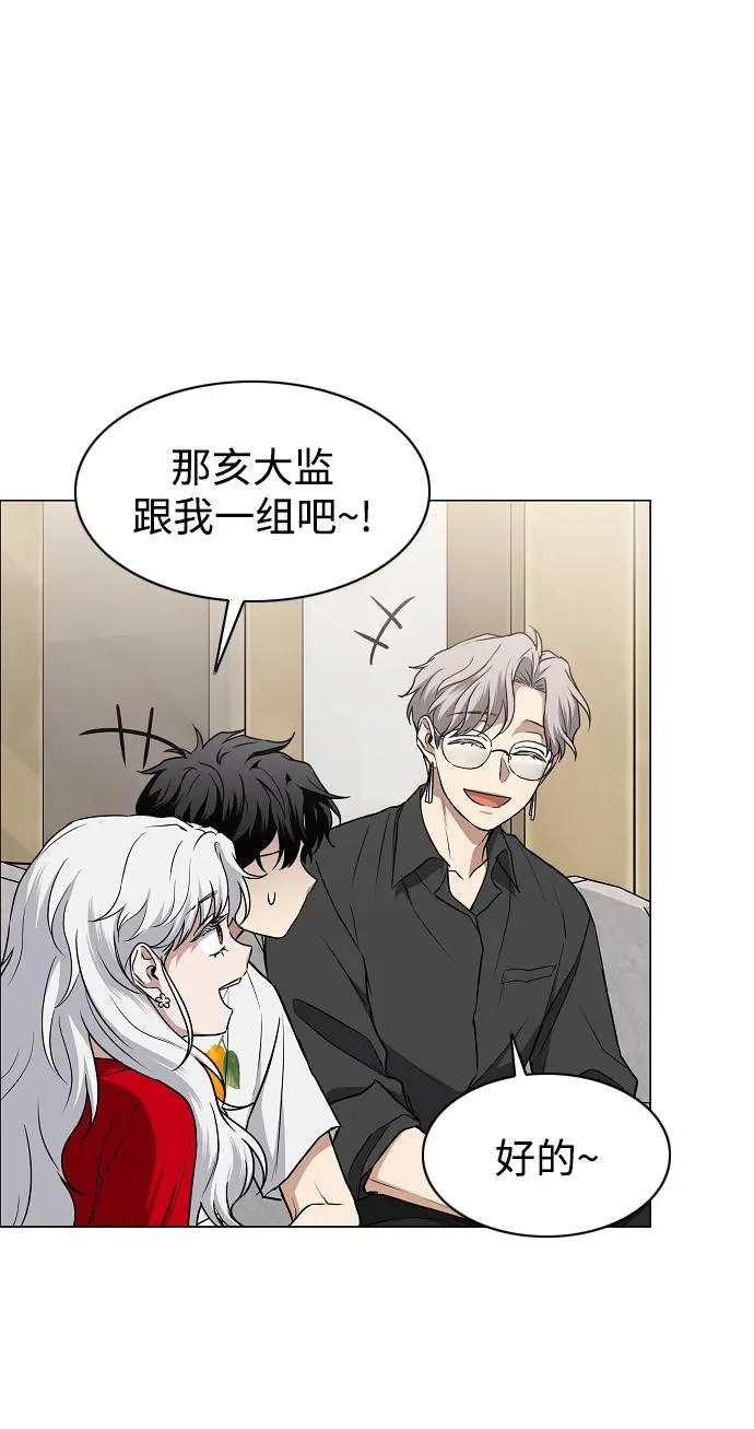 第88话 特定的理由 第31页