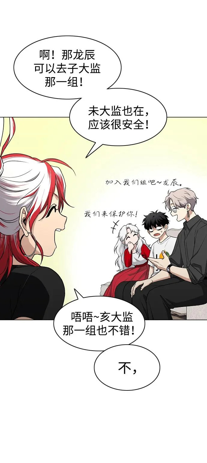 第88话 特定的理由 第33页