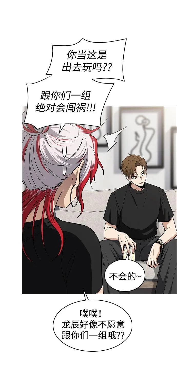 第88话 特定的理由 第35页