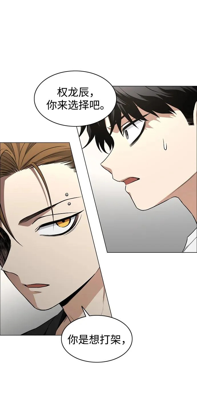第88话 特定的理由 第36页