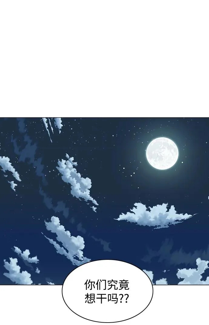 第88话 特定的理由 第39页