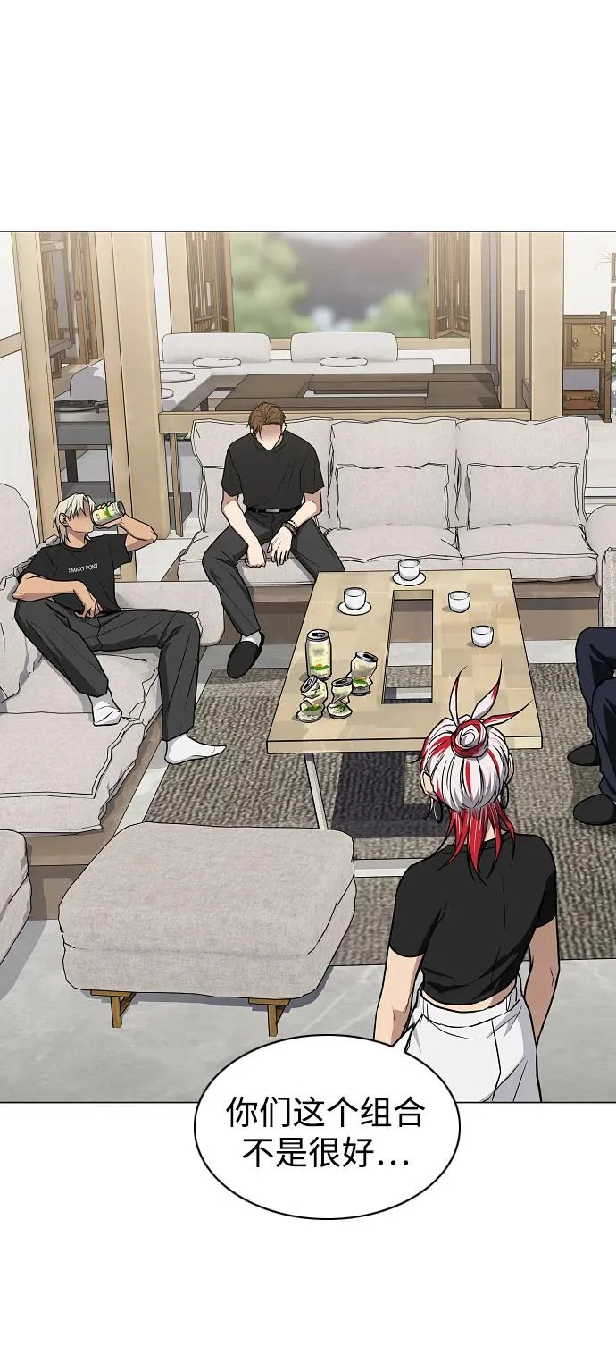 第88话 特定的理由 第41页