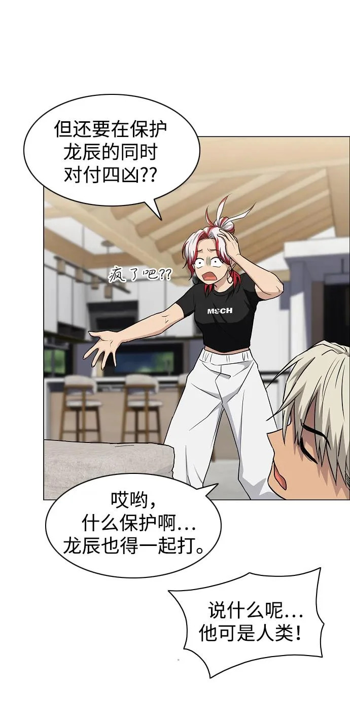 第88话 特定的理由 第42页