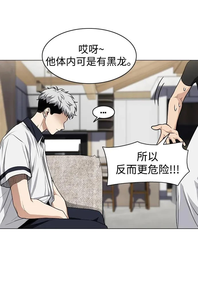 第88话 特定的理由 第43页
