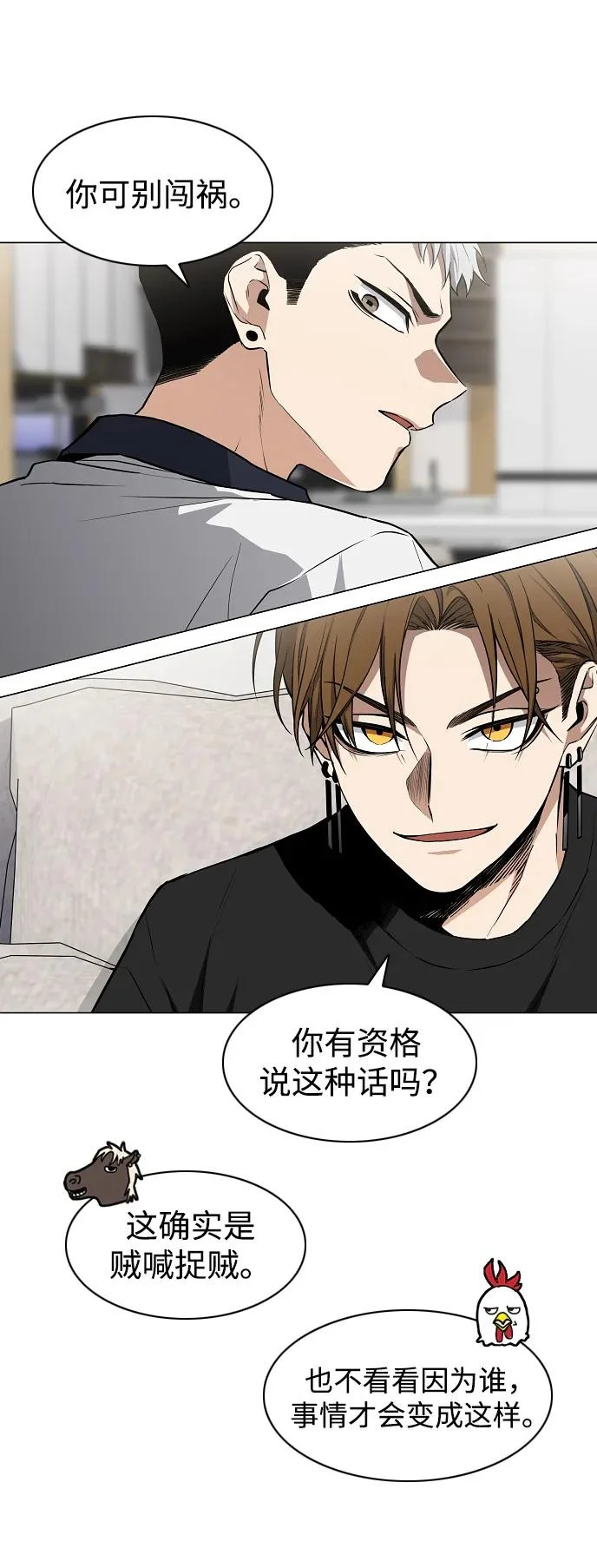 第88话 特定的理由 第47页