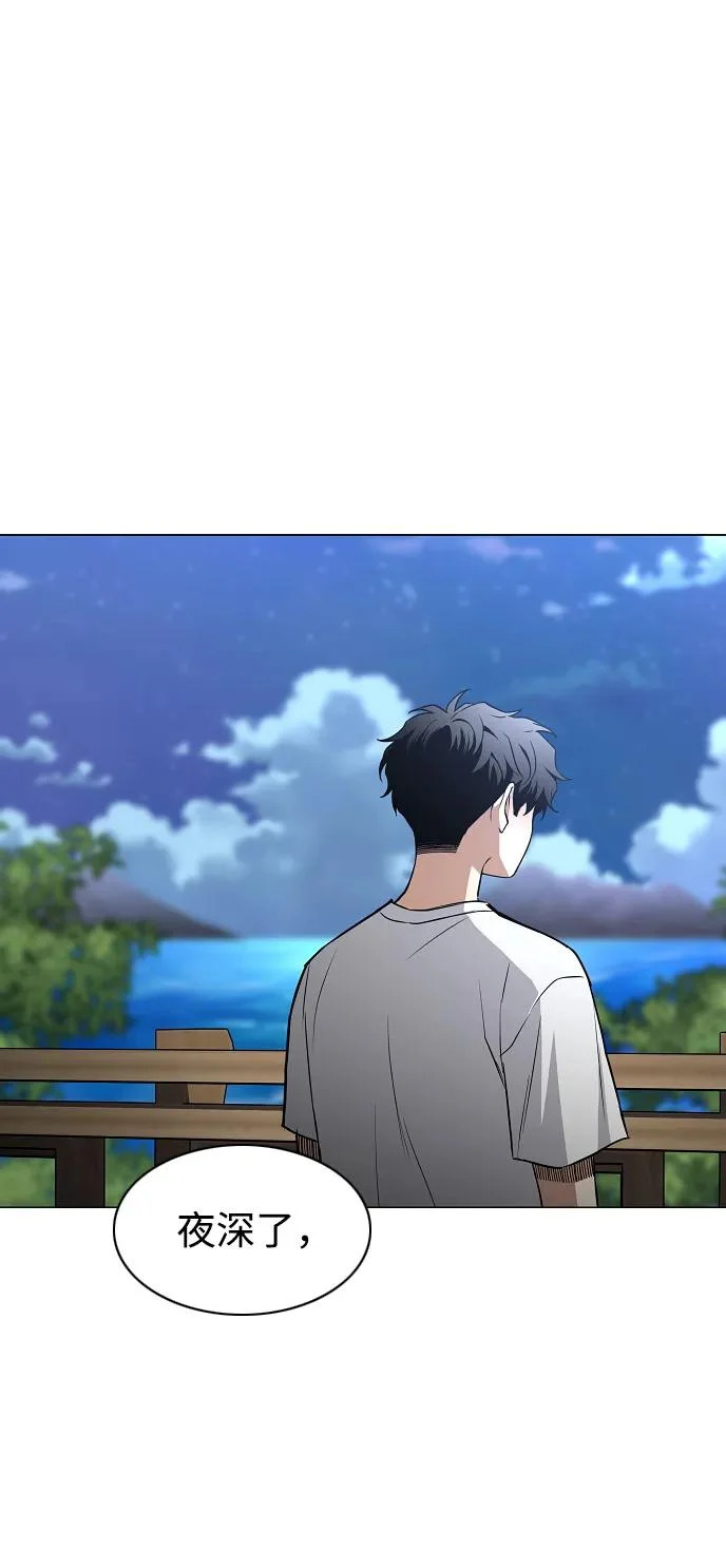 第88话 特定的理由 第49页