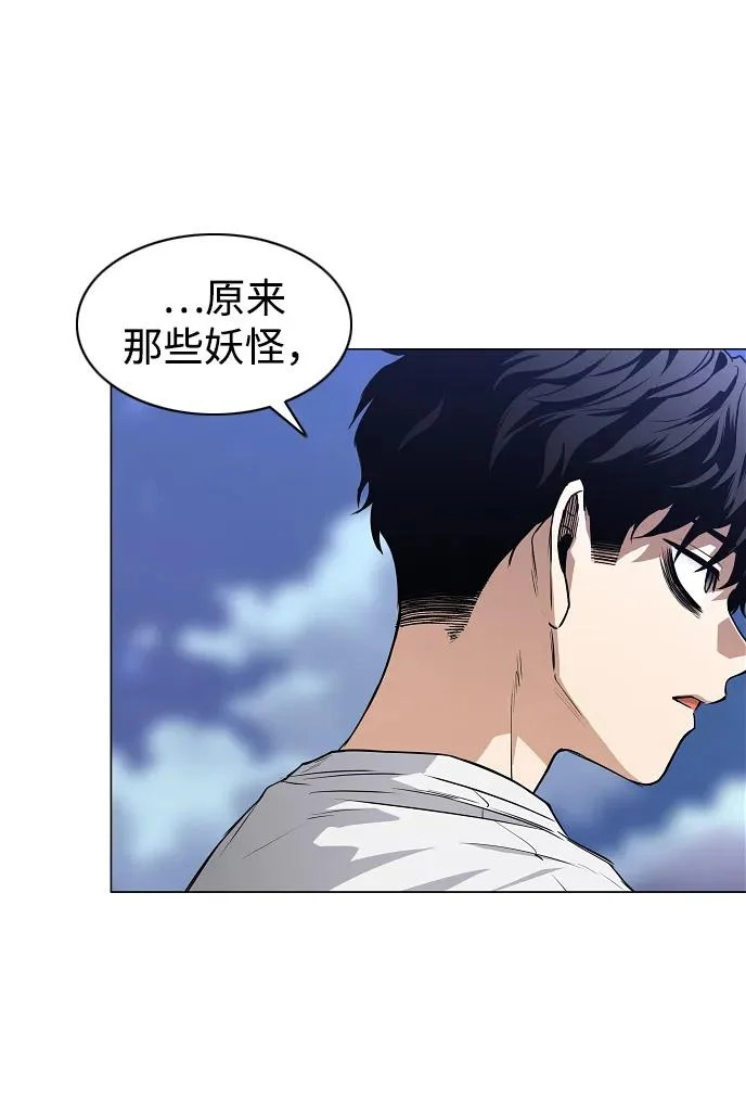 第88话 特定的理由 第51页
