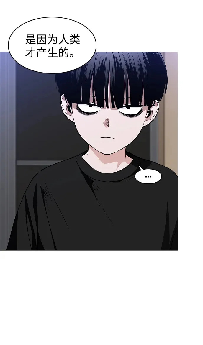 第88话 特定的理由 第52页