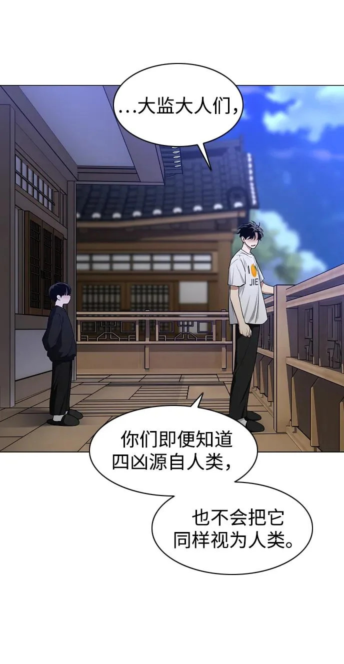 第88话 特定的理由 第53页