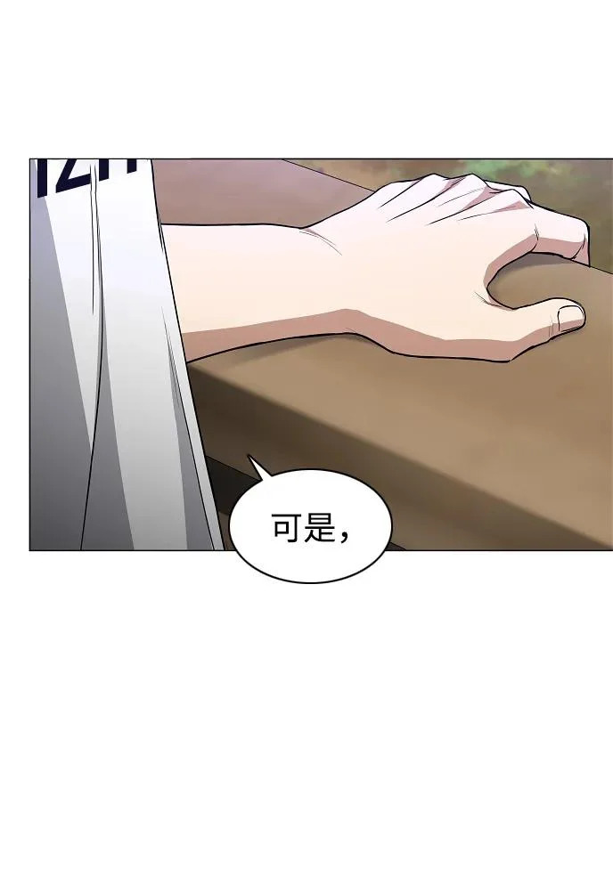 第88话 特定的理由 第54页