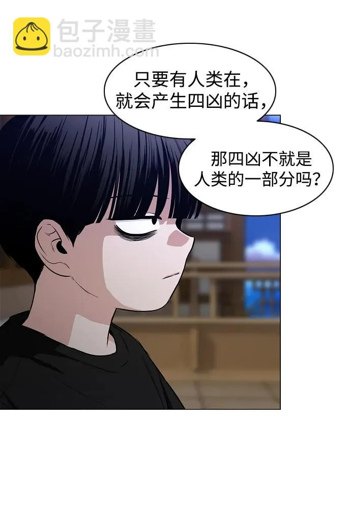 第88话 特定的理由 第55页