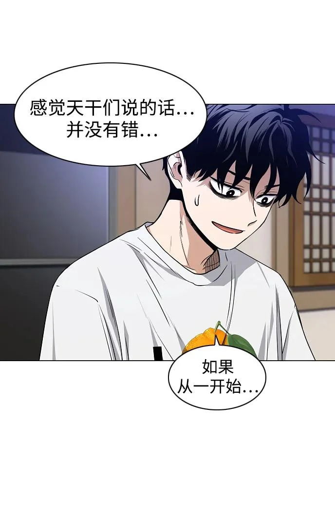 第88话 特定的理由 第56页