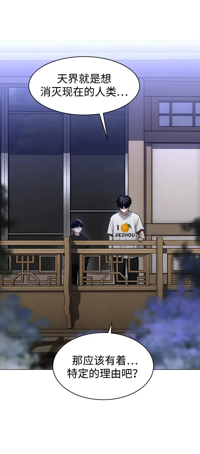 第88话 特定的理由 第57页