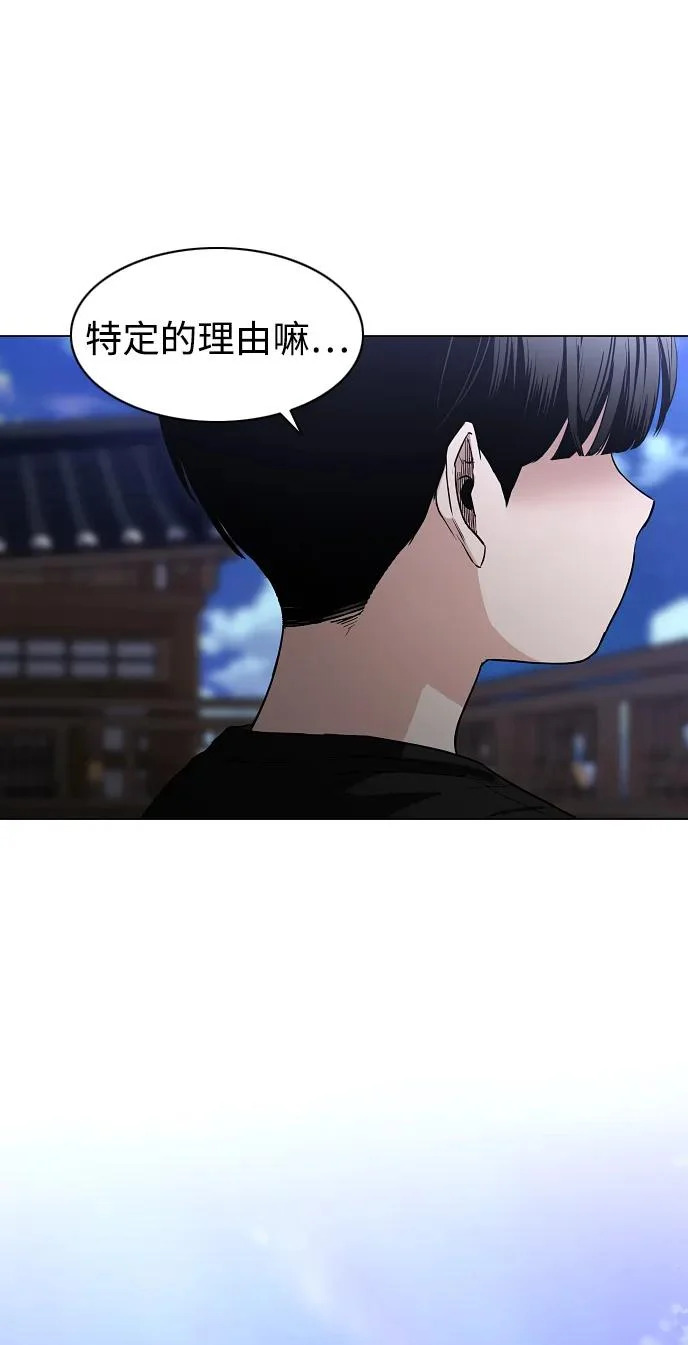 第88话 特定的理由 第58页