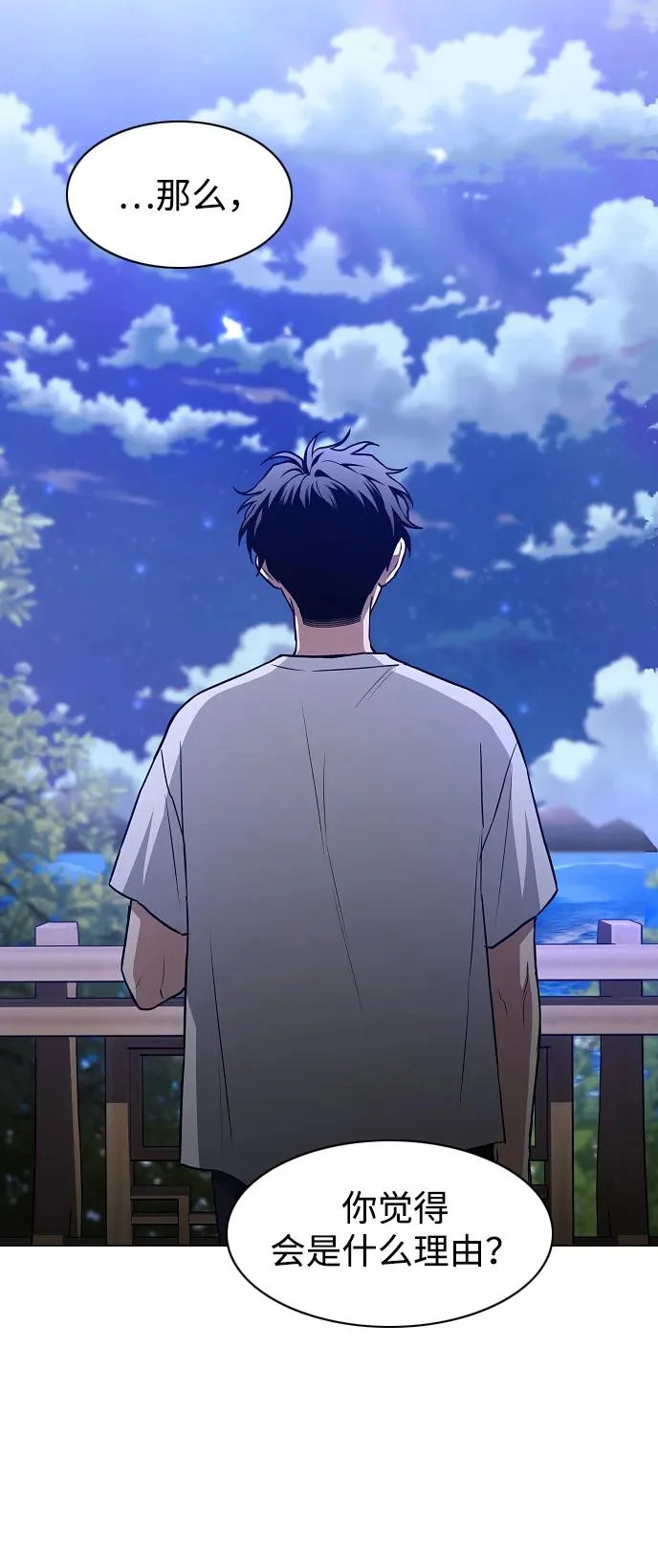 第88话 特定的理由 第59页