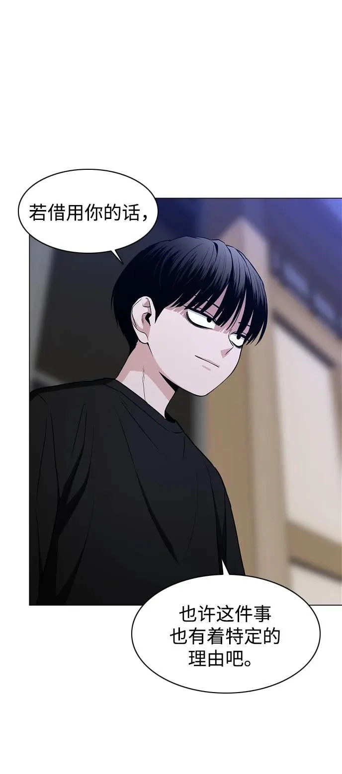 第88话 特定的理由 第61页