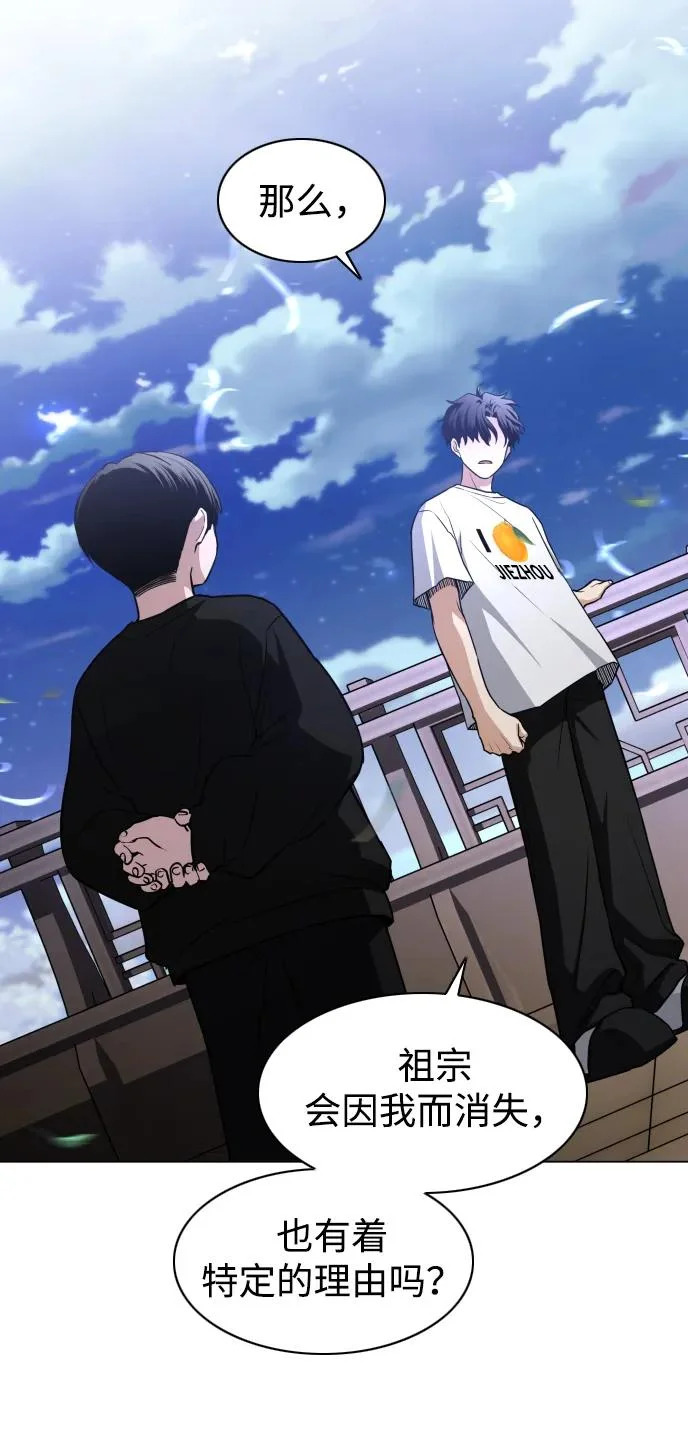 第88话 特定的理由 第63页