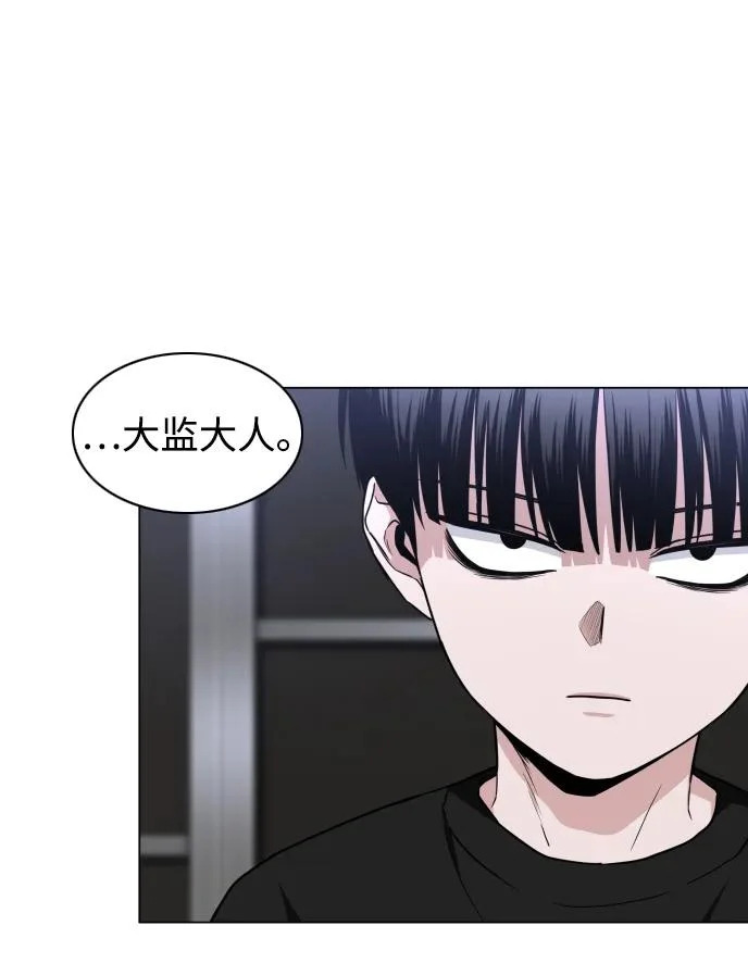 第88话 特定的理由 第64页