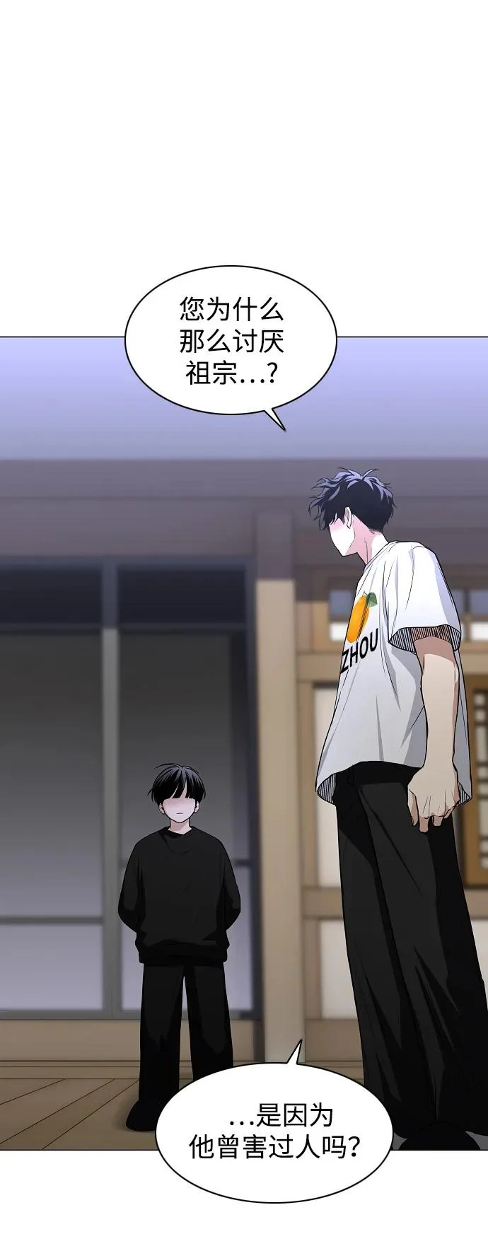 第88话 特定的理由 第65页