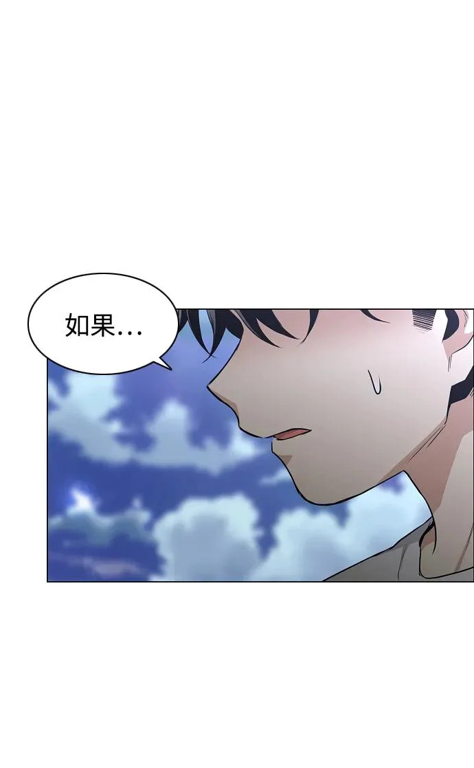 第88话 特定的理由 第66页