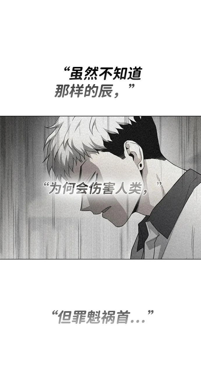 第88话 特定的理由 第67页