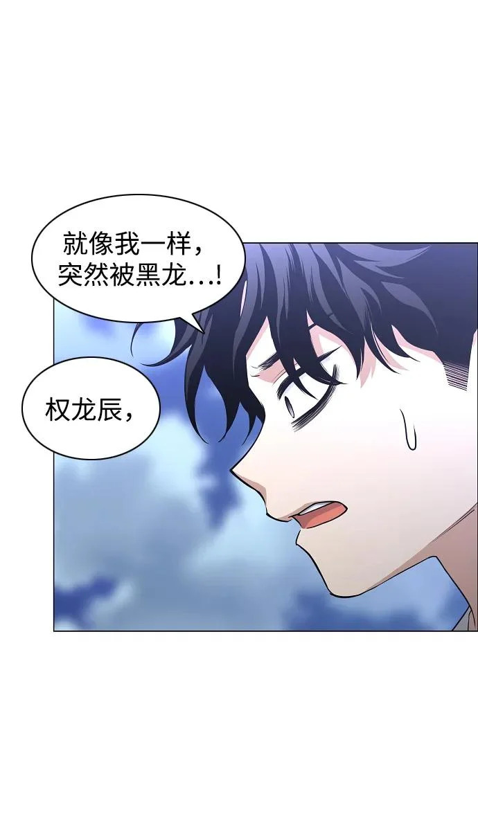 第88话 特定的理由 第69页