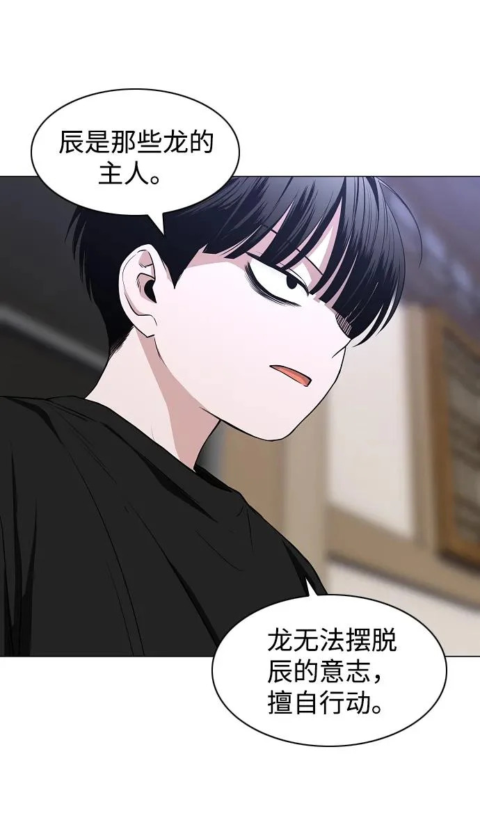 第88话 特定的理由 第70页