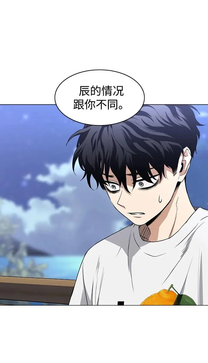 第88话 特定的理由 第71页