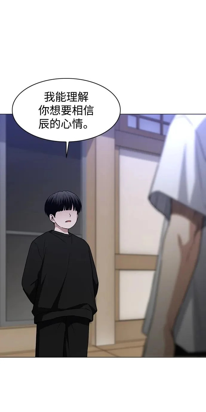 第88话 特定的理由 第72页