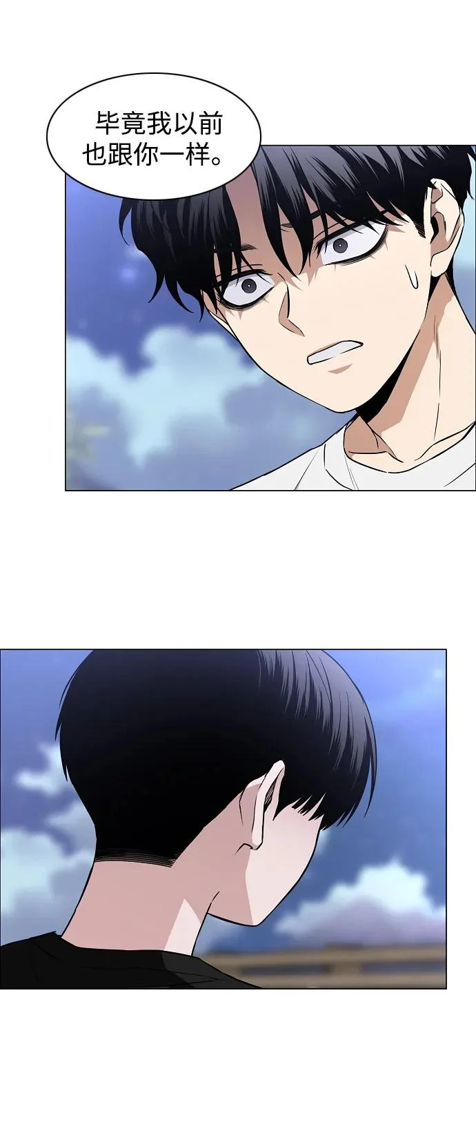 第88话 特定的理由 第73页